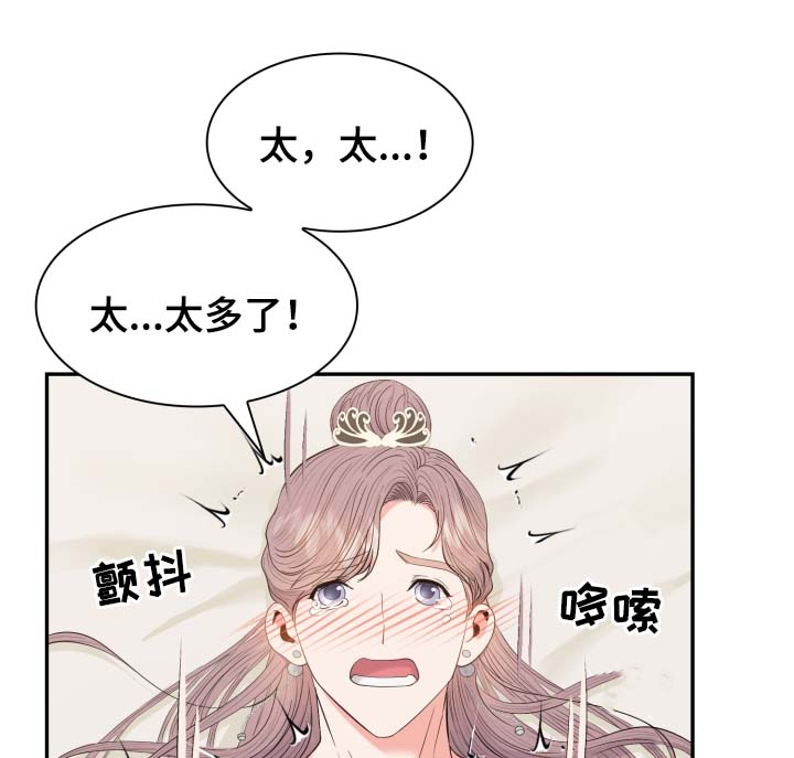 皇妃电视剧全集免费观看漫画,第38章：丢失的礼物5图