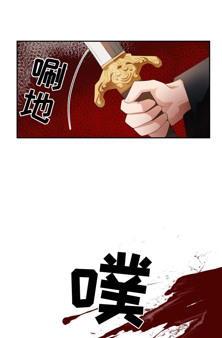 皇妃是什么意思漫画,第28章：毒药1图