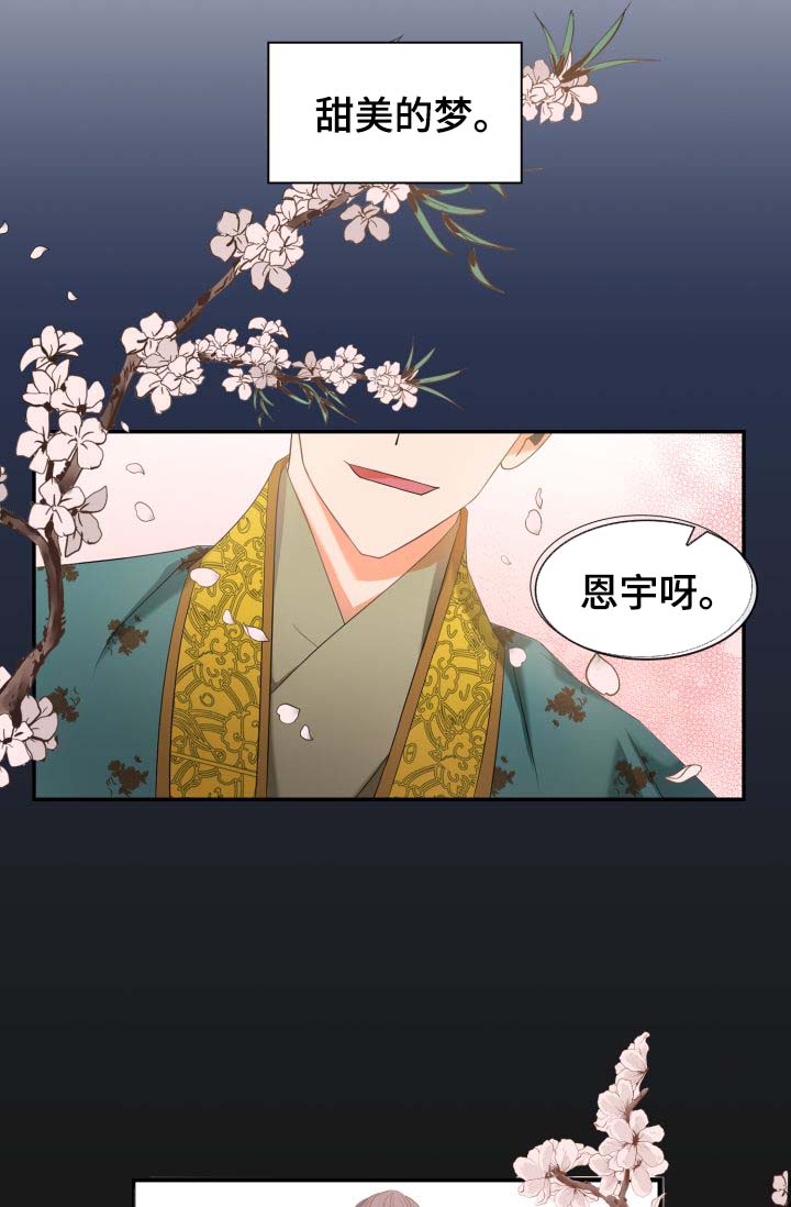 皇妃驾临漫画,第29章：胎死腹中1图