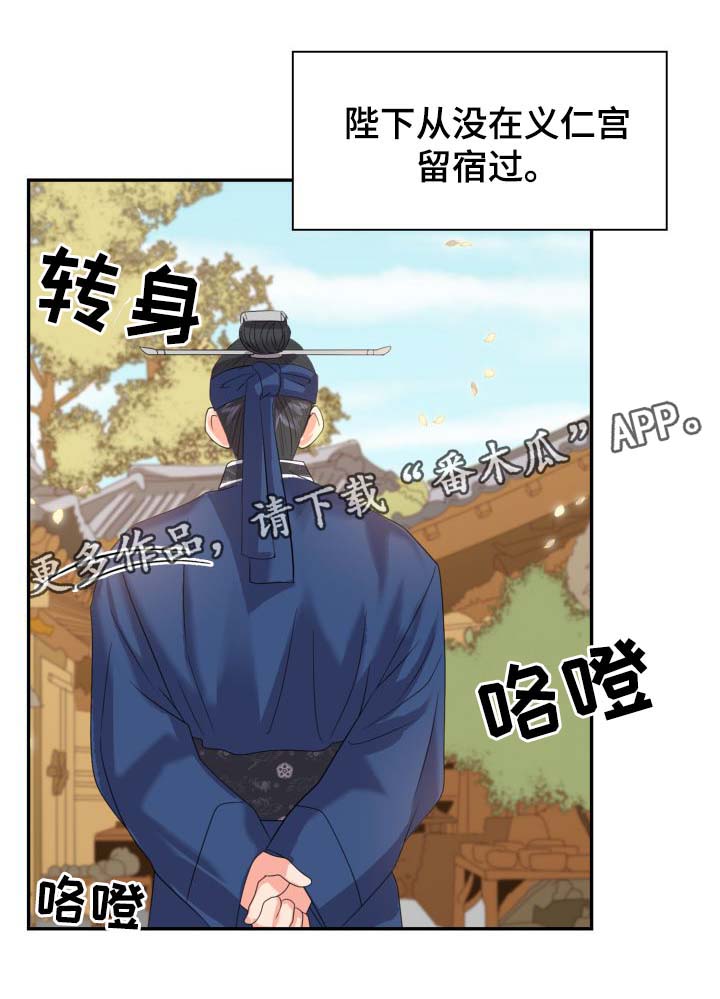 皇妃电视剧全集免费观看漫画,第36章：喜欢孩子3图