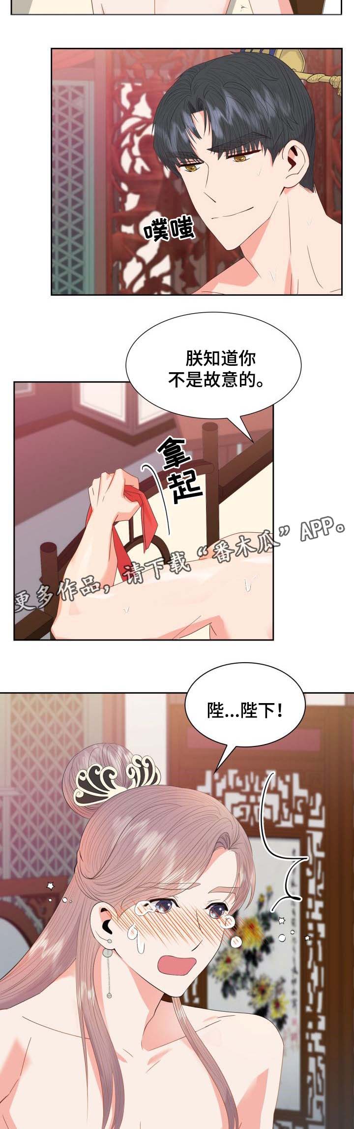 皇妃电视剧全集免费观看漫画,第43章：传太医5图