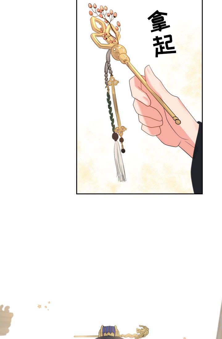 皇妃驾临漫画,第39章：好好休息1图