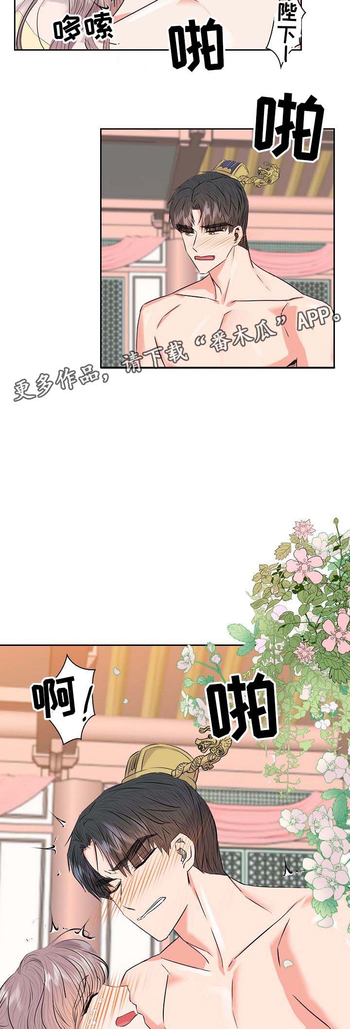 皇妃电视剧全集免费观看漫画,第55章：天赐良缘（完结）3图