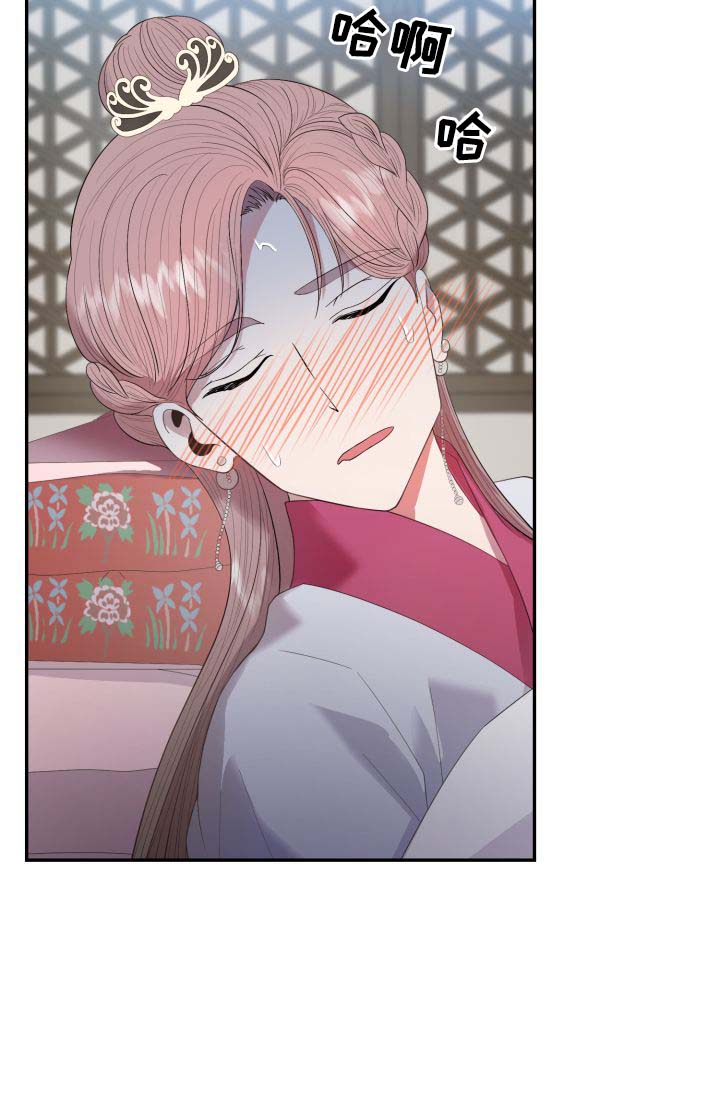 皇妃是什么意思漫画,第28章：毒药1图