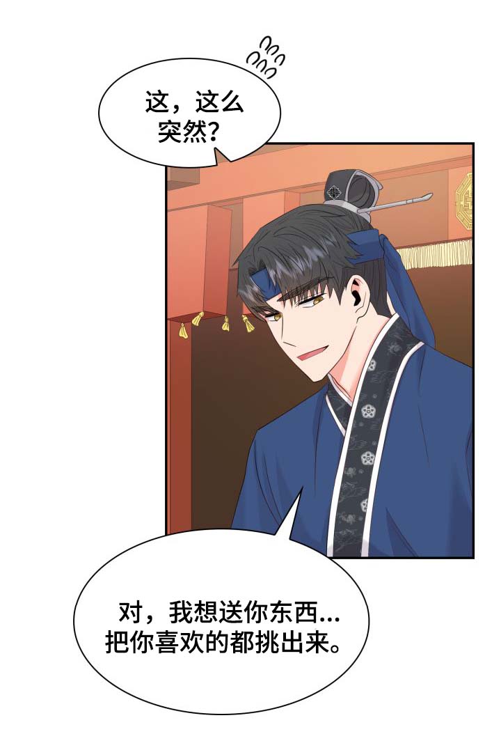 皇妃服饰漫画,第35章：逛集市1图