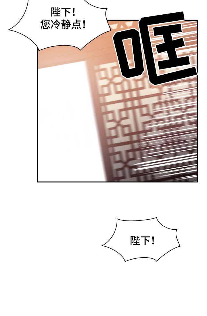 皇妃穿越的电视剧漫画,第28章：毒药3图