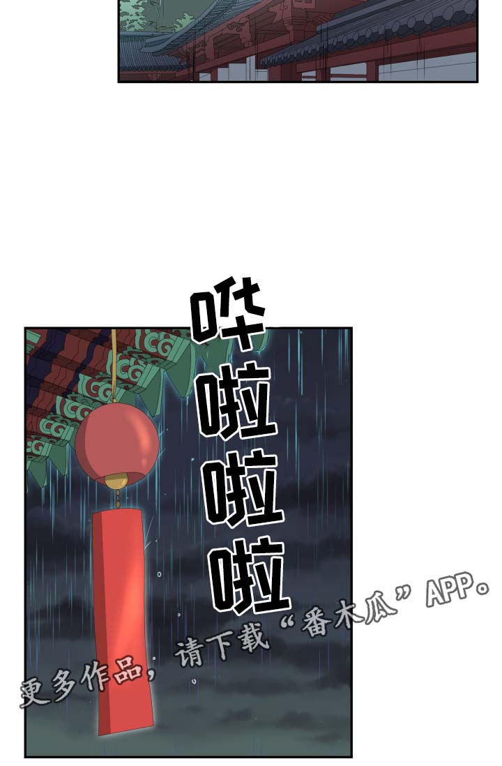 皇妃电视剧全集免费观看漫画,第36章：喜欢孩子3图