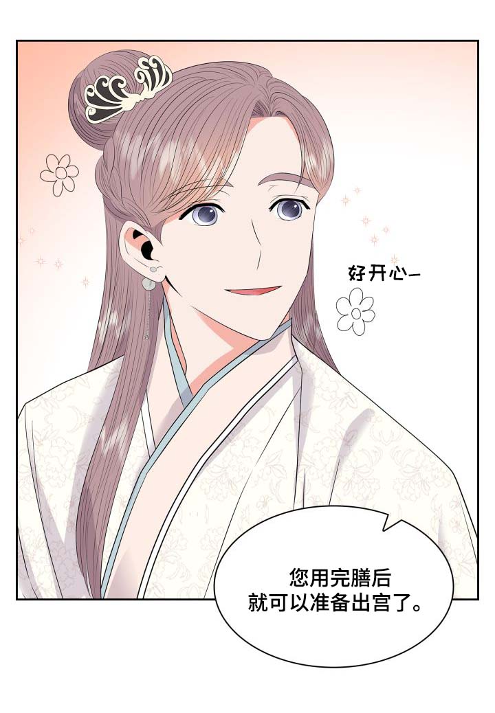 皇妃电视剧漫画,第35章：逛集市3图