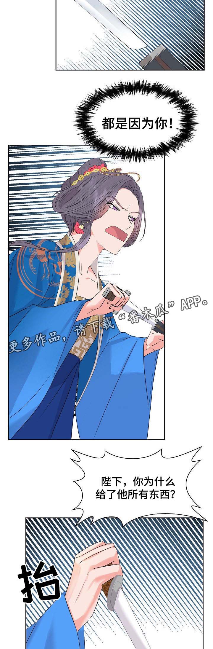 皇妃电视剧全集免费观看漫画,第47章：巫术5图