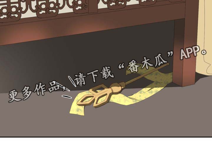 皇妃电视剧全集免费观看漫画,第38章：丢失的礼物4图