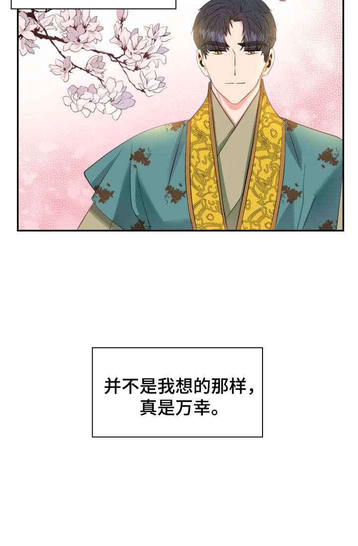 皇妃驾临漫画,第29章：胎死腹中4图