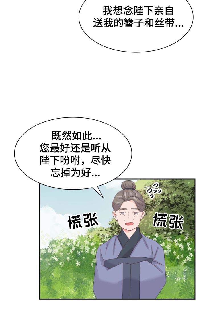 皇妃驾临漫画,第39章：好好休息5图