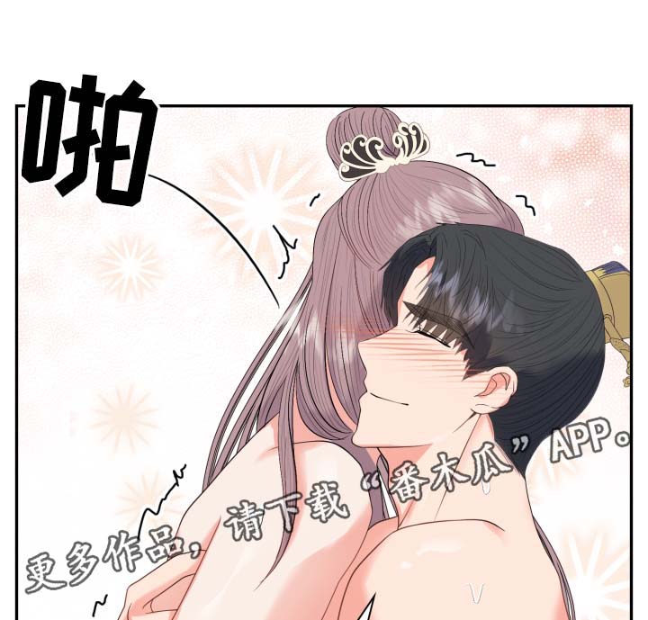 皇妃电视剧全集免费观看漫画,第38章：丢失的礼物3图