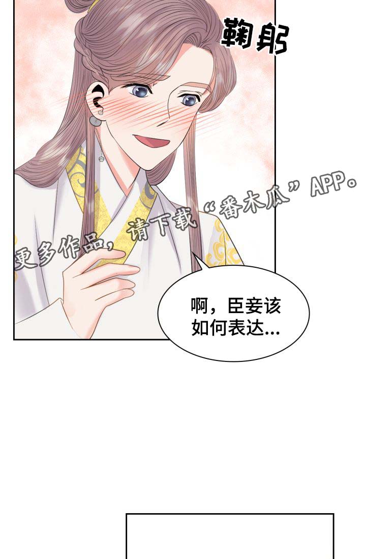 皇妃驾临漫画,第39章：好好休息5图