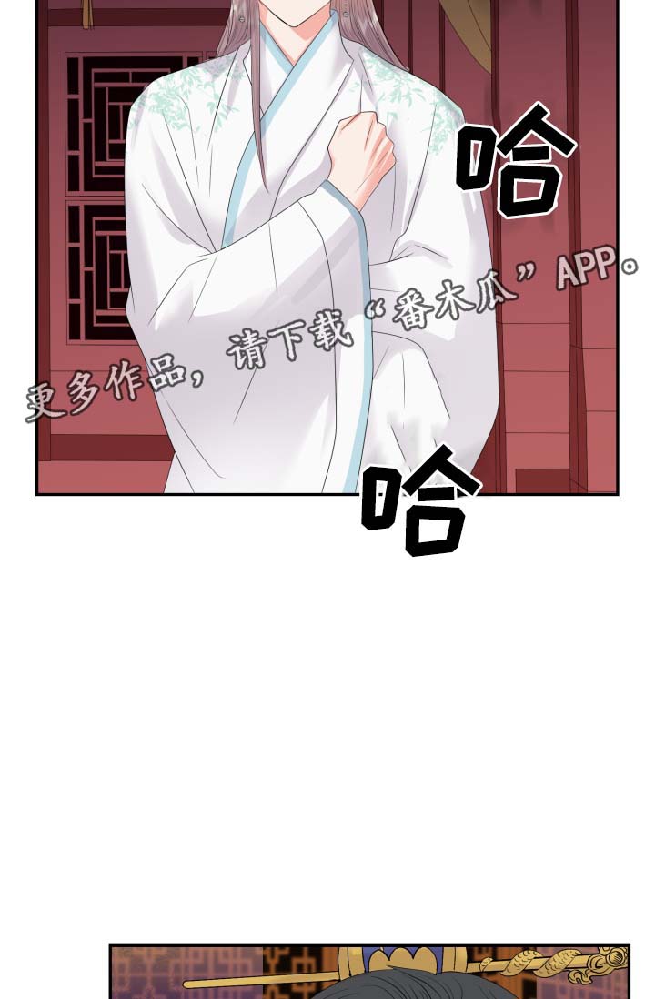 皇妃驾到免费连续剧漫画,第37章：把身体和心给我3图