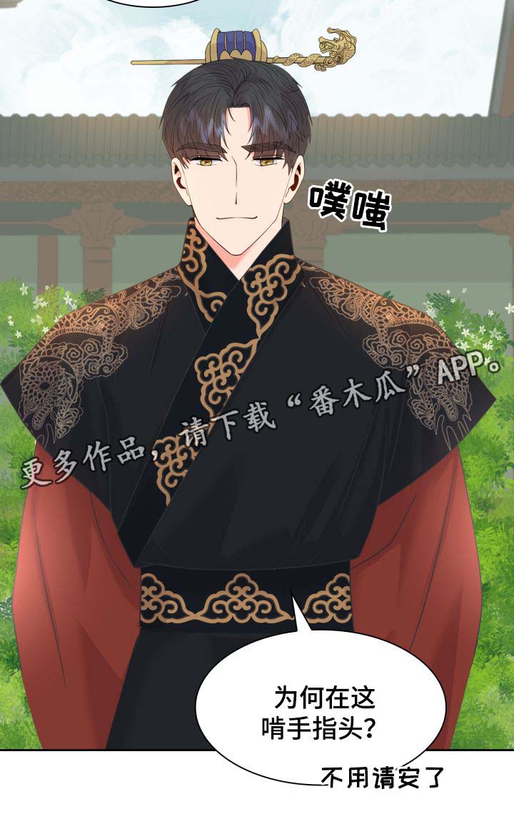 皇妃驾临漫画,第39章：好好休息2图