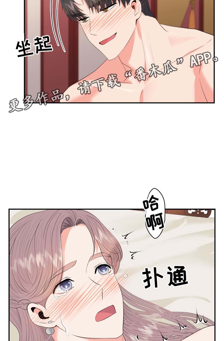 皇妃电视剧全集免费观看漫画,第38章：丢失的礼物1图
