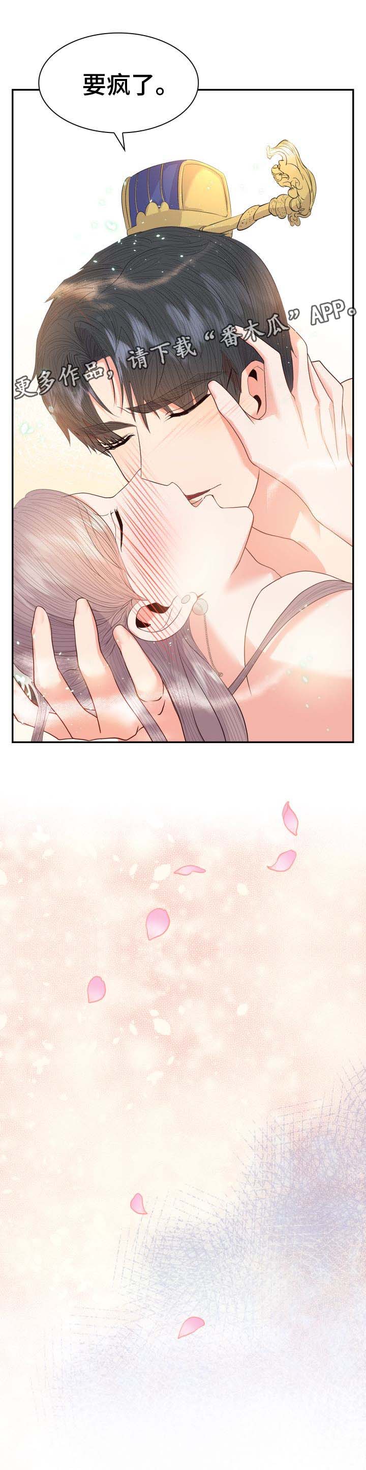 皇妃电视剧全集免费观看漫画,第33章：想念1图