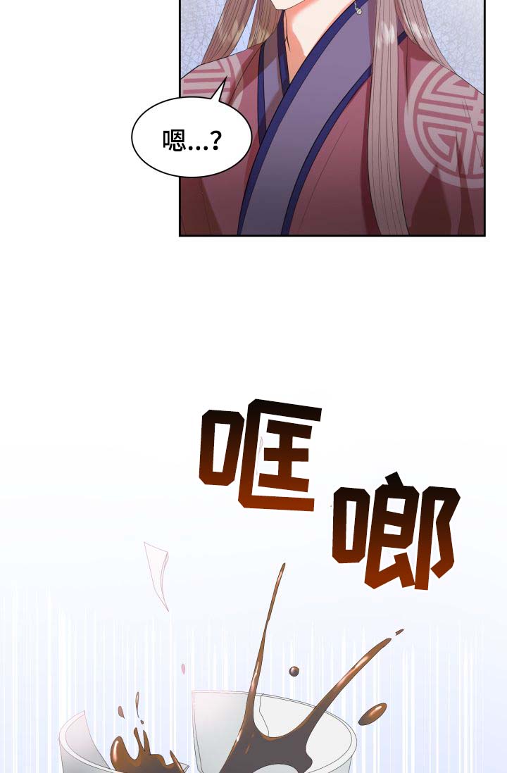 皇妃穿越的电视剧漫画,第28章：毒药2图