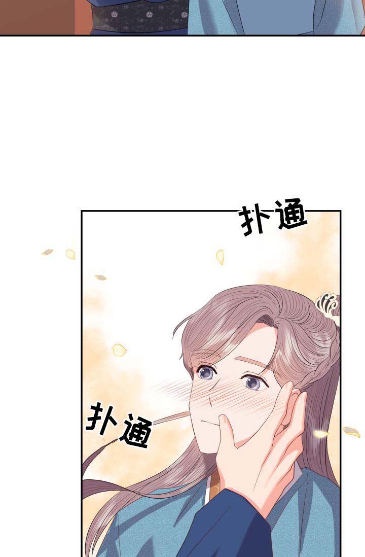 皇妃电视剧全集免费观看漫画,第36章：喜欢孩子4图