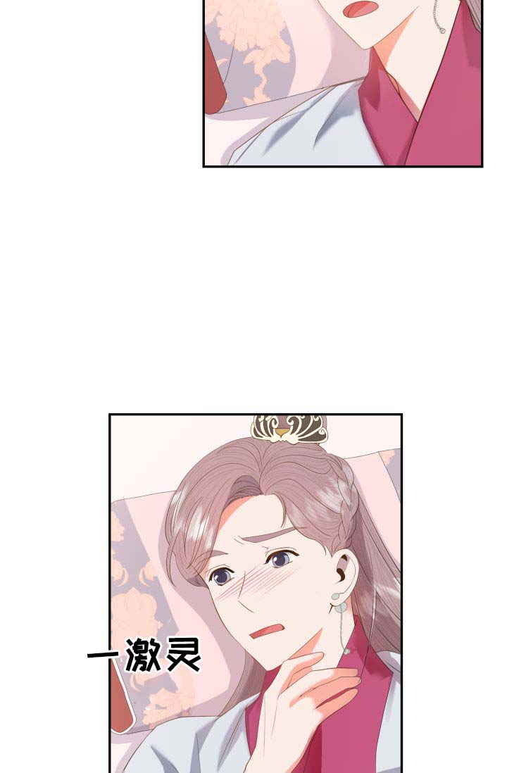 皇妃驾临漫画,第29章：胎死腹中5图