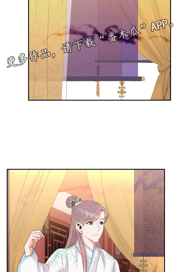 皇妃电视剧全集免费观看漫画,第36章：喜欢孩子4图