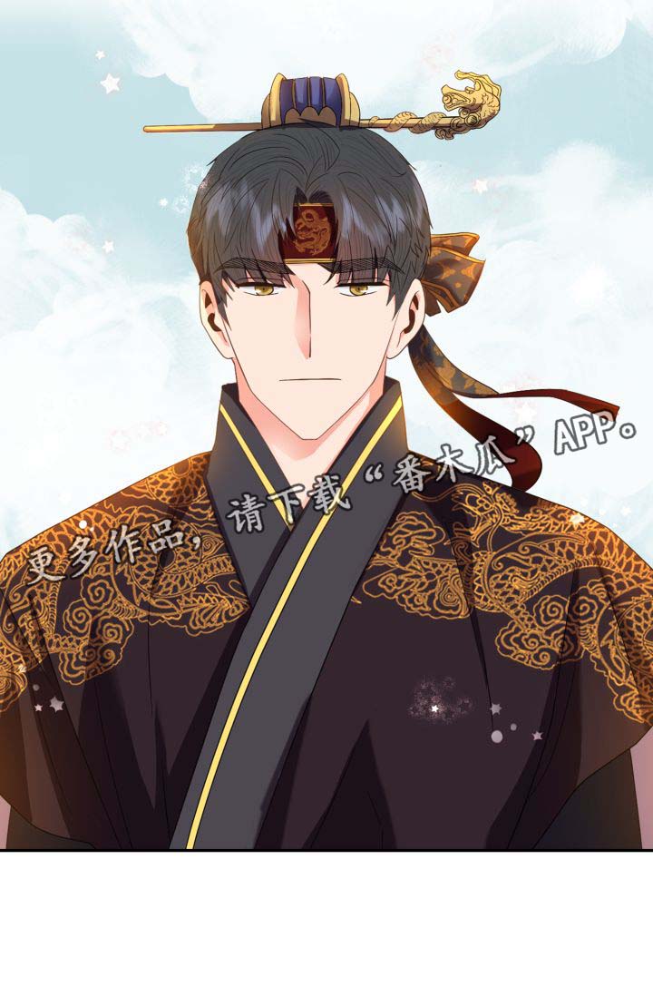 皇妃塔漫画,第32章：一事相求4图