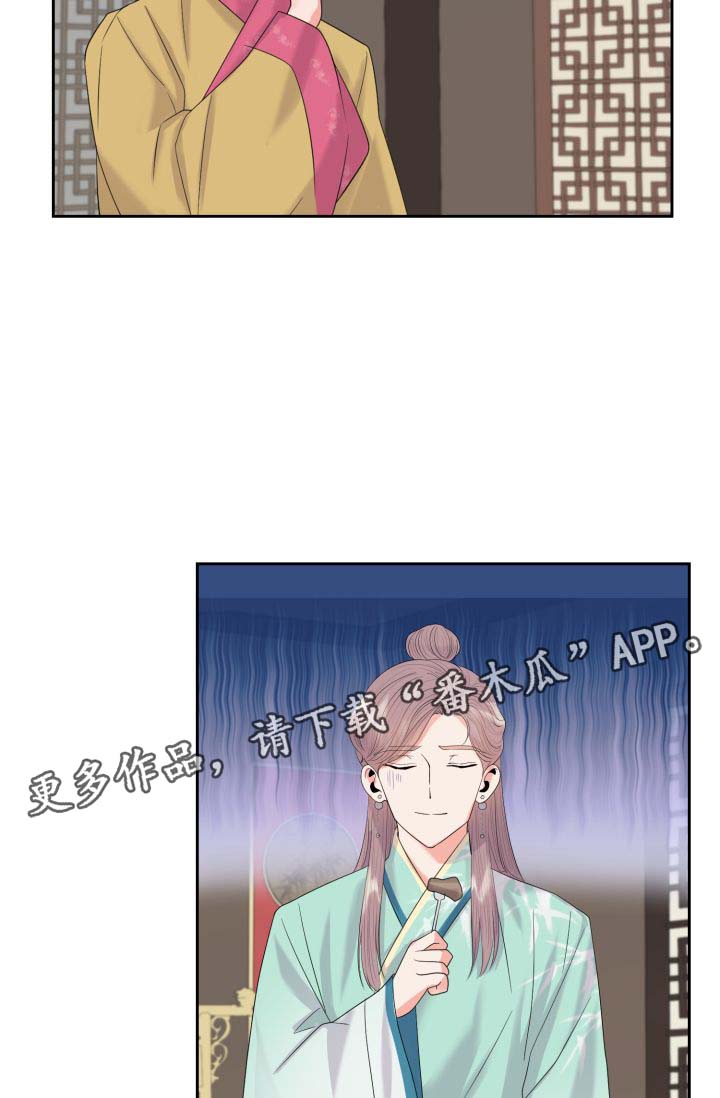 皇妃电视剧全集免费观看漫画,第40章：厌恶我的人3图