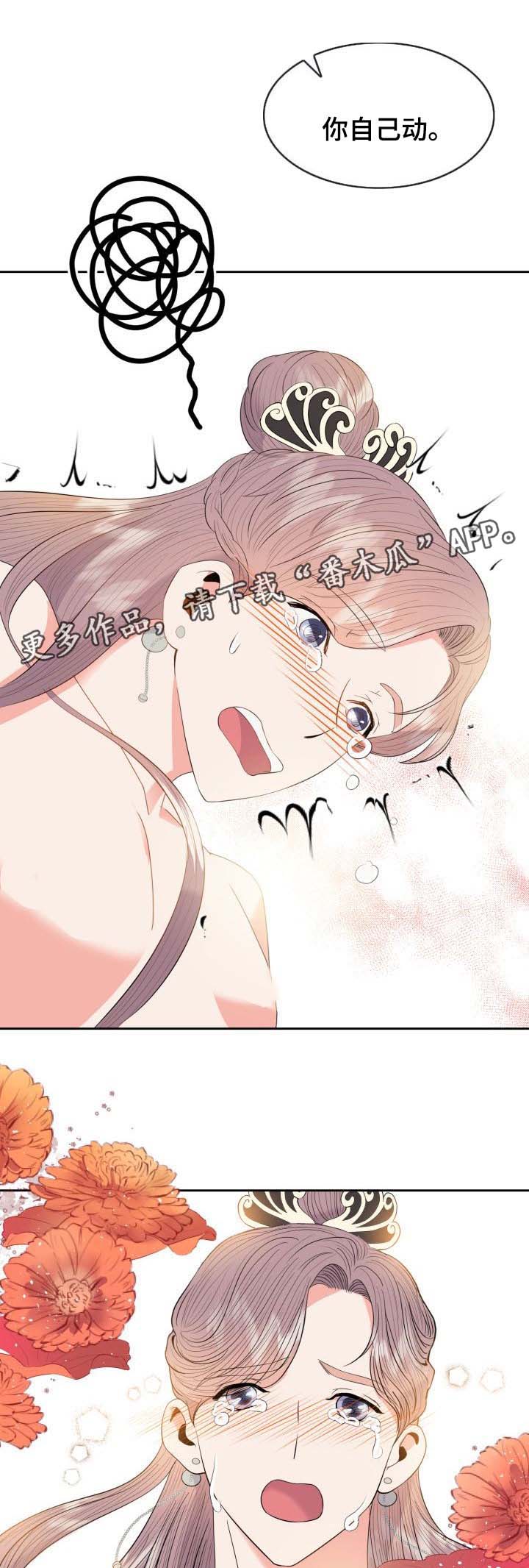 皇妃电视剧全集免费观看漫画,第43章：传太医2图