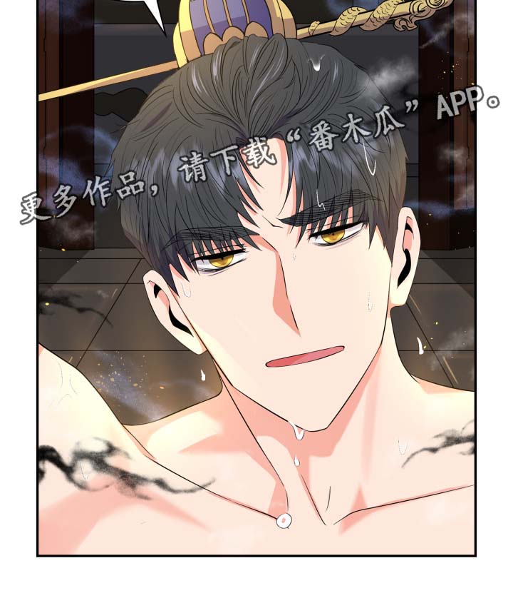 皇妃电视剧全集免费观看漫画,第36章：喜欢孩子1图