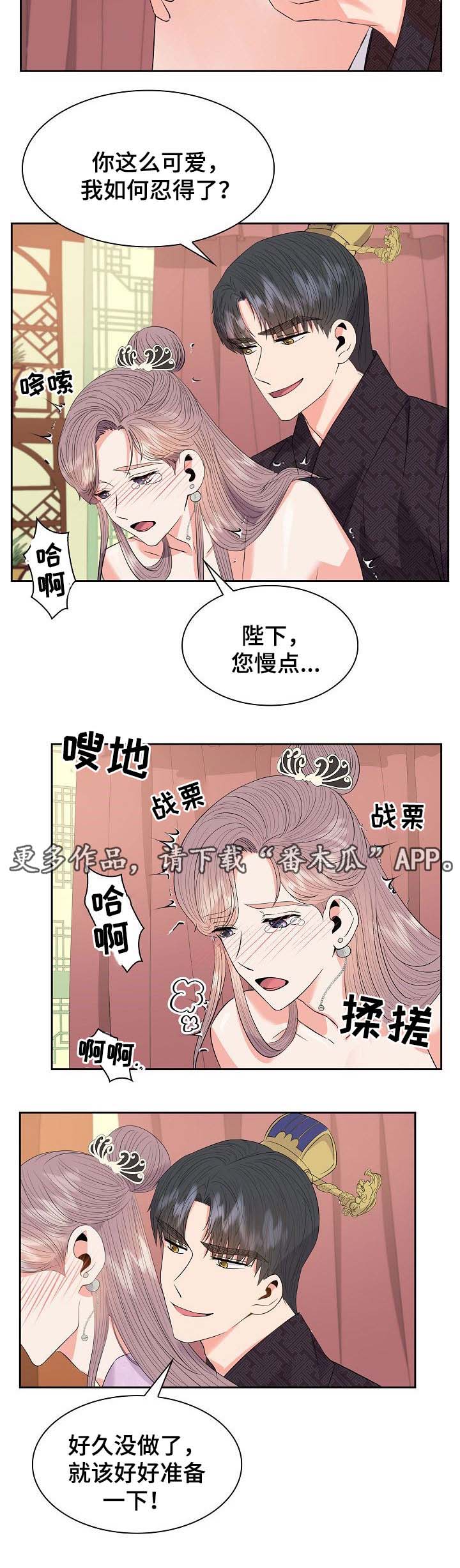 皇妃苏醒过来漫画,第49章：解决1图