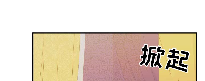 皇妃电视剧全集免费观看漫画,第36章：喜欢孩子3图