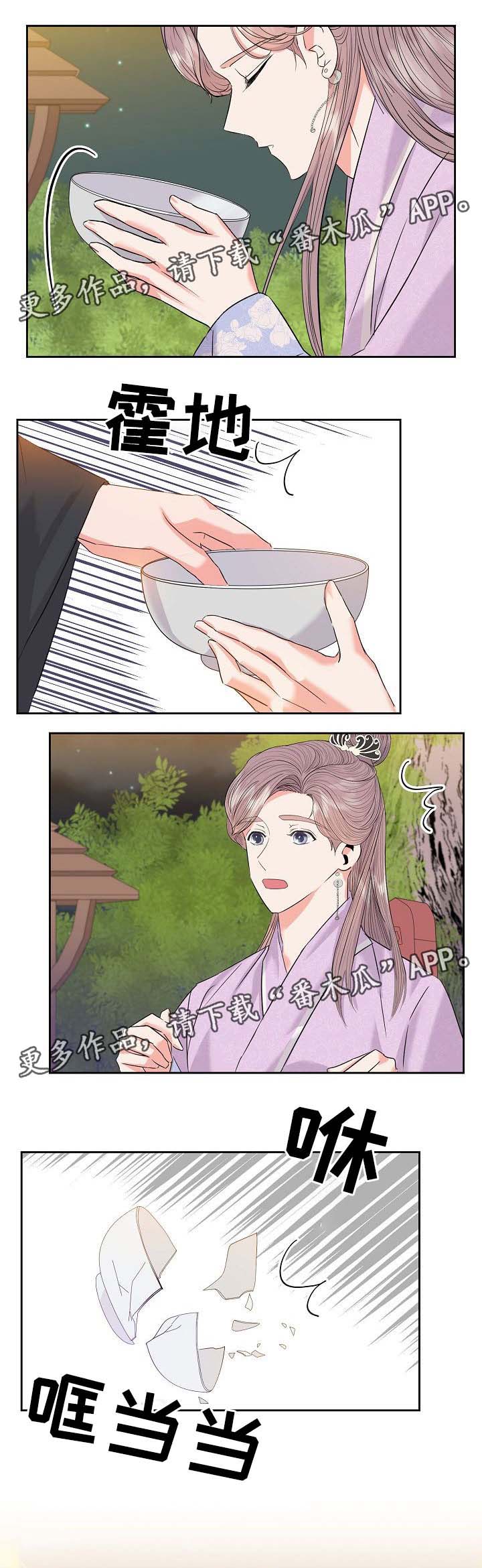 皇妃电视剧全集免费观看漫画,第47章：巫术1图