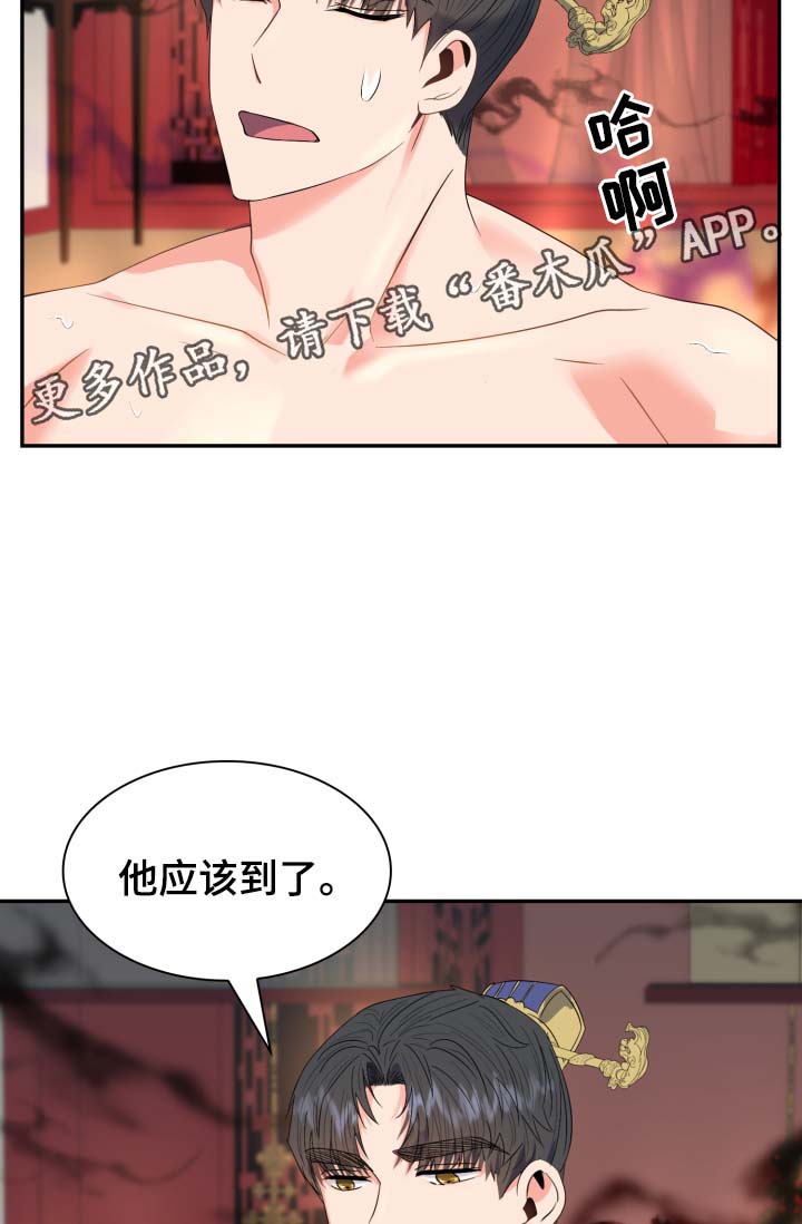 皇妃电视剧全集免费观看漫画,第36章：喜欢孩子1图
