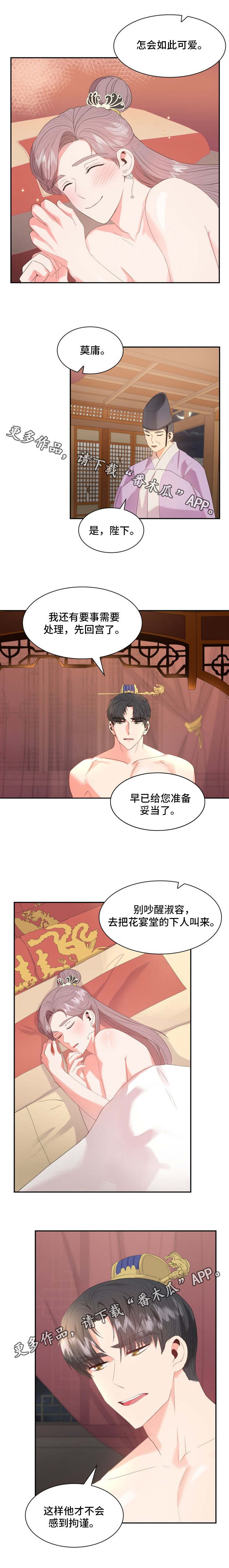 皇妃出征漫画,第27章：意外4图