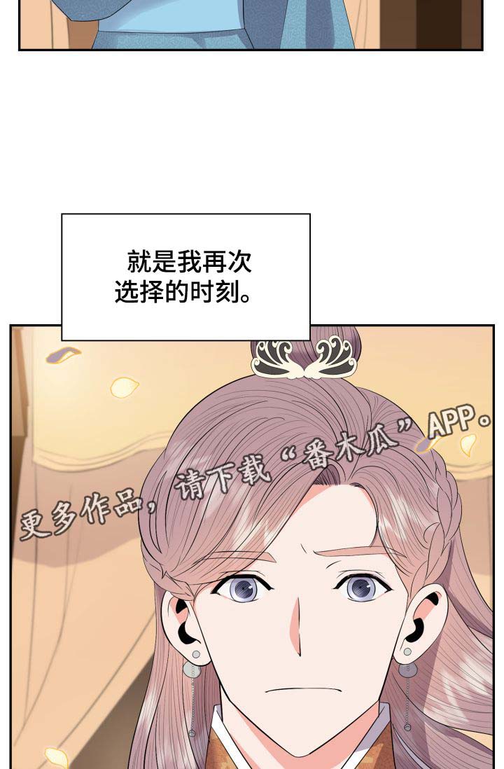 皇妃电视剧全集免费观看漫画,第36章：喜欢孩子5图