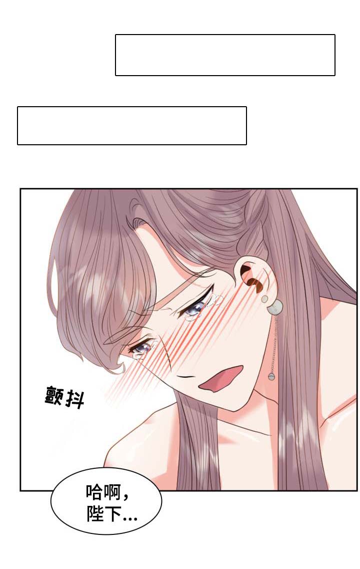皇妃电视剧全集免费观看漫画,第38章：丢失的礼物3图