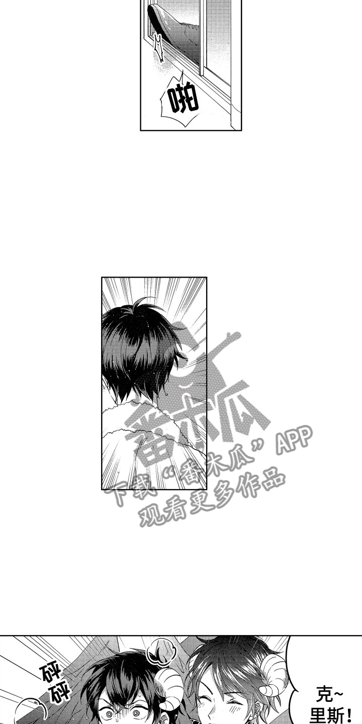 梦魔初入人间漫画,第5章：魔界来客1图