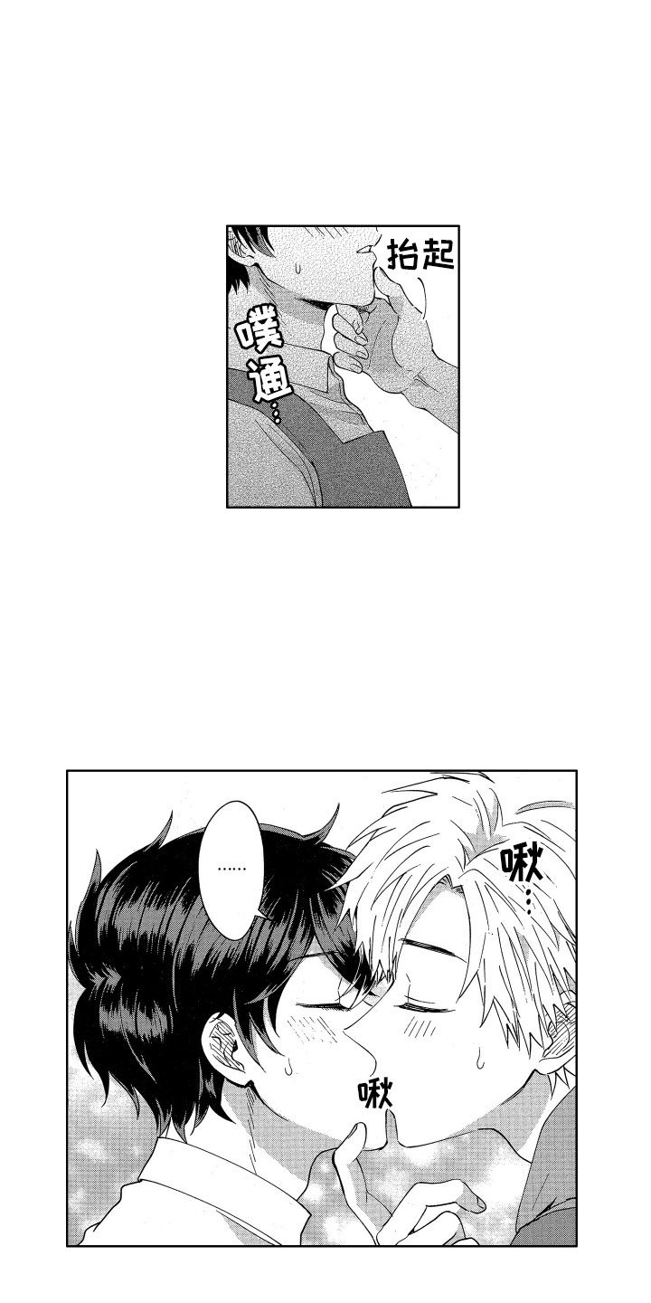 梦魔初入人间漫画,第7章：生气了吗？2图
