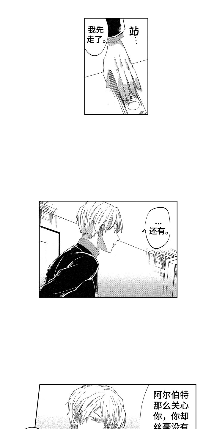 梦魔初入人间漫画,第15章：有女友的话3图