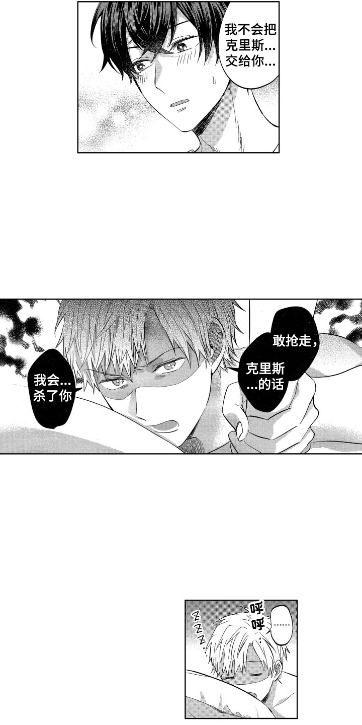 梦魔初入人间漫画,第17章：没有你不行2图