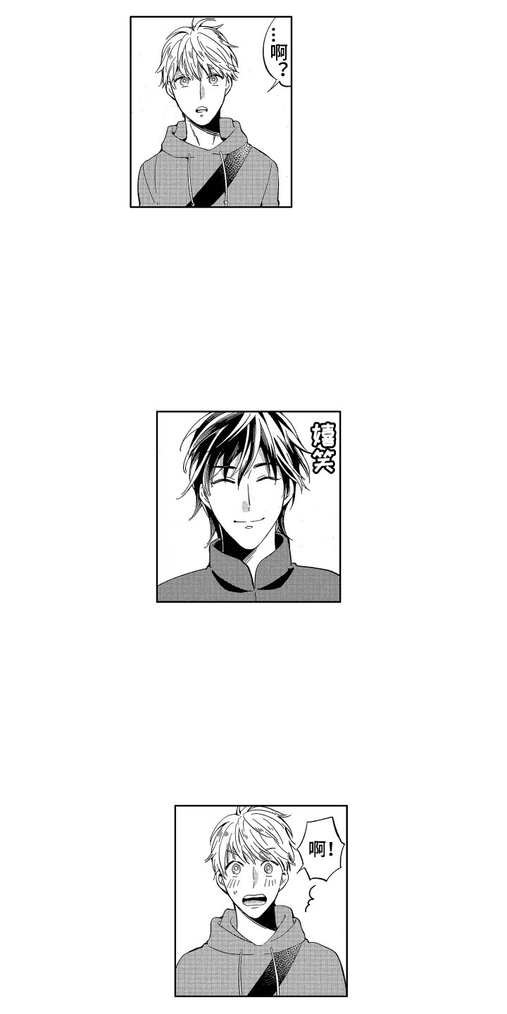 梦魔初入人间漫画,第23章：我在威胁你4图