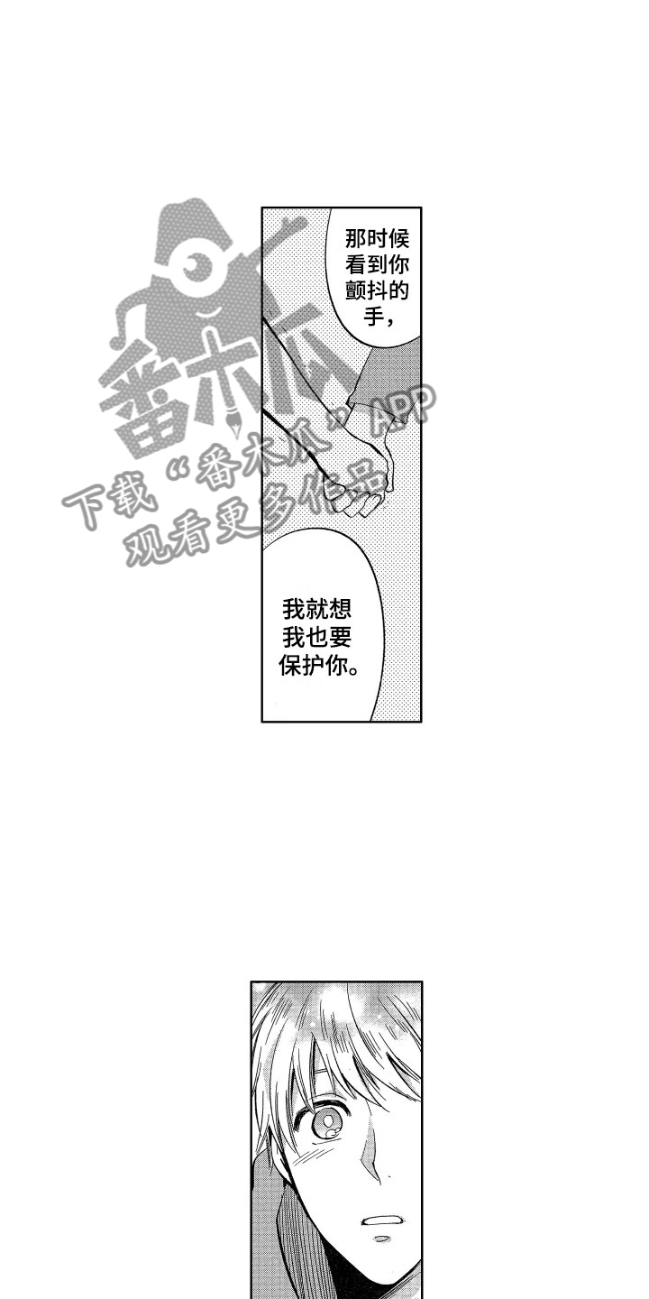 梦魔初入人间漫画,第25章：我会照顾你的5图