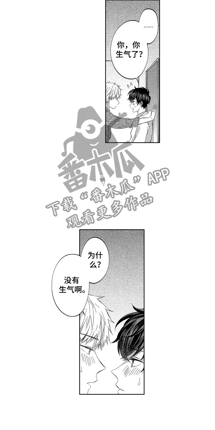梦魔初入人间漫画,第16章：没有生气哦1图