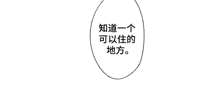 梦魔初入人间漫画,第4章：被同化了1图