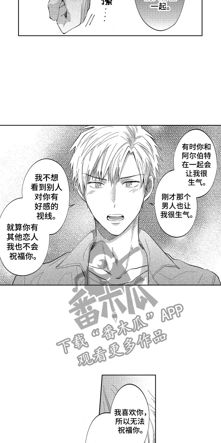 梦魔初入人间漫画,第15章：有女友的话4图