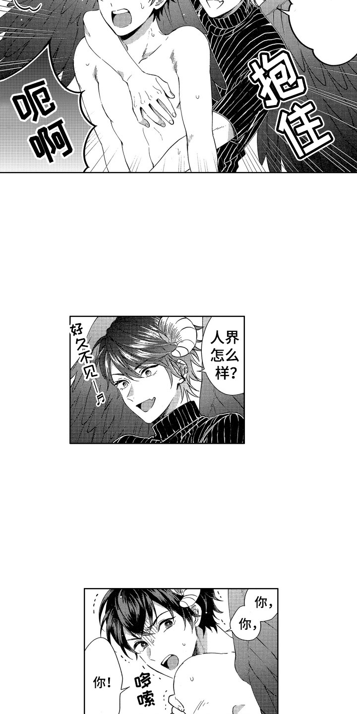 梦魔初入人间漫画,第5章：魔界来客2图