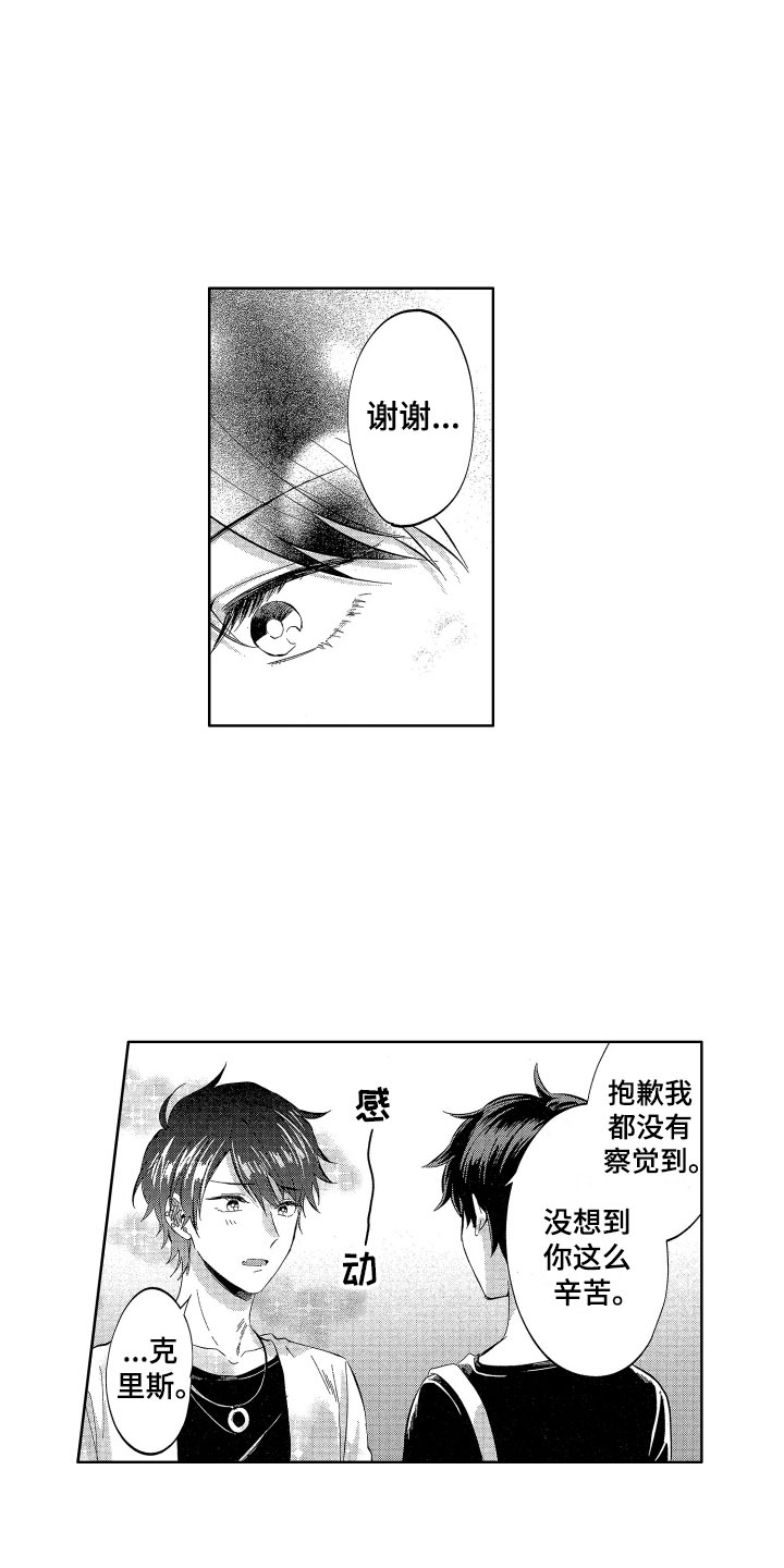 第14章：恶魔与天使的2