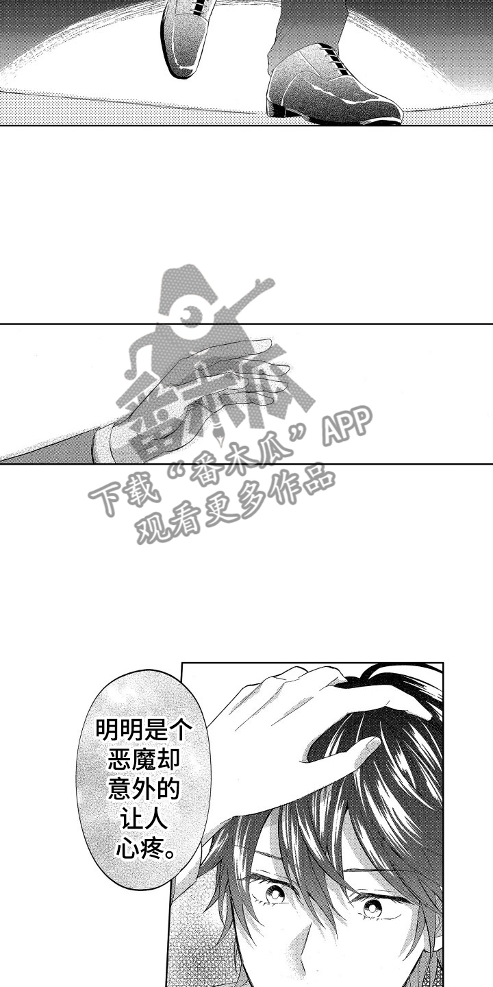 梦魔初入人间漫画,第22章：令人心疼的2图