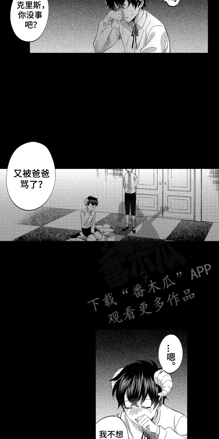 梦魔初入人间漫画,第18章：被卖掉了2图